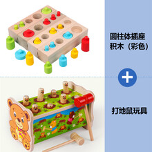 幼儿童早教玩具圆柱体插座教具1-2一3岁宝宝积木 (彩色款)圆柱体插座+小熊打地鼠