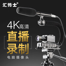 汇博士 4K高清变焦教学摄像头USB网络直播书法绘画教学微课录制远程视频会议电子实物展台 4K三角支架款