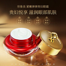 IMAGES形象美紧嫩弹弹贵妇眼霜眼精华抗皱紧致补水保湿呵护眼周肌肤 贵妇紧致眼霜10g