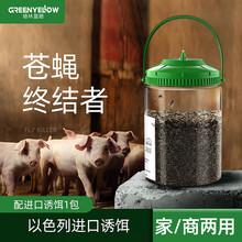 格林盈璐灭苍蝇机诱捕商用捕蝇器室外灭蝇灯餐厅家用养殖场拍抓除杀防农用农场花园捕蝇机驱蝇器粘灭蝇神器桶 灭蝇器+诱导剂共8包