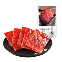 周钦公猪肉脯100g包邮靖江特产传统蜜汁麻辣原味猪肉铺干肉类零食 原味(买一送一)