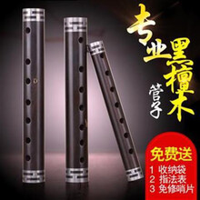 管子乐器演奏级大管木催泪管乐器带免修哨片吹奏乐器 D调+1个塑料哨