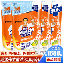 威猛先生 家用厨房重油污净清洁剂替换装420g袋装去除抽烟机灶台重油渍家用去油污神器灶台清洁剂除油剂 420g*4袋装