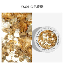 美潮美甲饰品2021新款网红矿石片指甲装饰日式超薄金色云母片 云母片YM01-金色传说