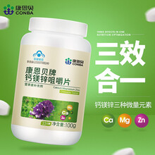 康恩贝 钙 镁 锌咀嚼片 青年成年补钙补镁补锌片三效合一  咀嚼片营养品 个子成长保健品 100片