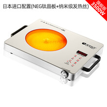 【工厂直供】好妻子 3000W电陶炉大功率商用3500W家用电磁炉不挑锅火锅爆炒远红外光波炉 3500W日本进口配置旗舰款单机