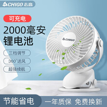 志高（CHIGO）小风扇  多功能便携USB小风扇电风扇/办公宿舍床头车载台式壁挂式迷你台夹扇 家电 C7-1（B）充电款