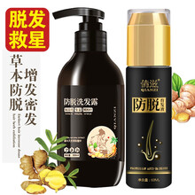 倩滋防脱育发生姜洗发水洗头液 养乌发防掉发植物滋养洗头发露增密精华液脂溢性秃顶头皮护理 生姜洗发水*1+营养液*1【体验套装】