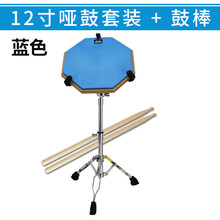 哑鼓套装12寸架子鼓哑鼓垫初学入门亚鼓垫节拍器套装练鼓垫练习垫 12寸蓝色哑鼓套餐送鼓棒 12英寸