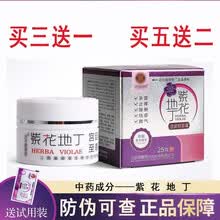 紫花地丁药膏 商品搜索 京东