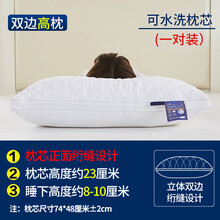 羽丝绒枕头单人双人枕芯一对装家用酒店护颈椎枕睡觉专用学生宿舍 双边绗缝【高枕】一对装