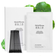 肌肤之食双重净透去黑头鼻贴 去黑头面膜 收缩毛孔鼻贴 清洁去粉刺猪鼻贴 男女士学生控油收敛毛孔面膜 【家庭量贩装】4盒共40片