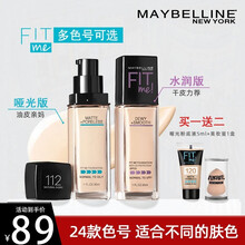 美宝莲fit me定制粉底液女保湿遮瑕亮肤白妆前乳遮瑕液定妆散粉裸妆持妆久哑光控油隐形毛孔学生小样 108微红瓷白 哑光版