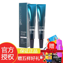 纽西之谜胶原蛋白拉丝弹力眼霜改善细纹干纹鱼尾纹黑眼圈紧致20g 两支装