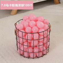 海洋球婴儿 马卡龙色儿童波波球游乐场加厚环保玩具球池 7.0cm海洋球【马卡龙粉色】100个