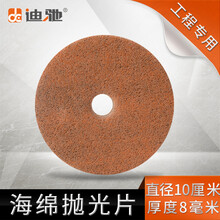 迪驰大理石海绵抛光片石材护理片水磨片科技磨片高度磨光翻新磨片 3000#海绵抛（4寸）