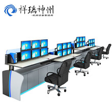 祥瑞神州 xr-LS5 控制指挥调度中心监控操作台 7200三席位定制