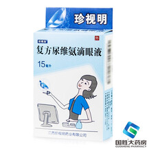 珍视明 珍视清 复方尿维氨滴眼液15ml治疗慢性结膜炎眼睛疲劳眼痒眼药水 2盒装