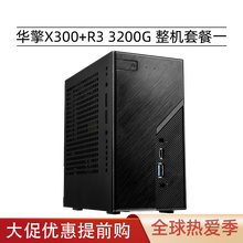 华擎(ASRock)DeskMini X300准系统迷你主机 /AM4 Socket X300+R3 3200GE 整机套餐一