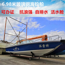 中德森龙7米玻璃钢海钓船可办证捕鱼船抗浪钓鱼快艇路亚艇娱乐观光艇