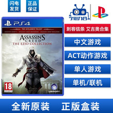 索尼（SONY）PS4 slim /Pro【热门动作冒险游戏】 全新 ps4光盘-2 刺客信条 艾吉奥合集 中文