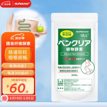 京东国际	
biohouse日本便卜膳食纤维益生菌植物酵素240粒非西梅汁