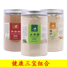 丹参粉细粉500g特云南紫丹参片茶粉可搭三七粉西洋参粉山楂 三七粉+丹参粉+西洋参粉750g