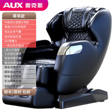 AUX/奥克斯家用全身电动小型老人太空豪华舱按摩椅全自动智能新款 尊享款