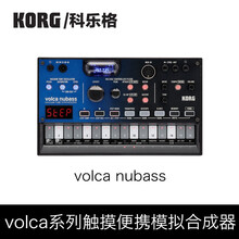 KORG VOLCA NUBASS MIX BEATS BASS KEYS SAMPLE KICK Volca Nubass