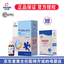 纽派 益生菌滴液10ml /瓶 短双歧杆菌+动物双歧杆菌+ 乳双歧杆菌+鼠李糖乳杆菌 原装进口 10ml/瓶赠乳铁蛋白盒装10条