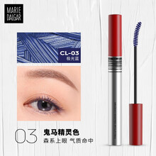 玛丽黛佳（MARIE DALGAR） 睫毛膏大眼纤长浓密 不易晕染携带初学者 嬉戏素颜睫毛膏CL-03#极光蓝