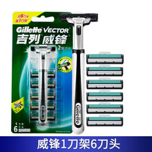 吉列（Gillette） 吉列威锋手动剃须刀男士锋速刮胡刀双层刀片原装刀架刀头 1刀架6刀头
