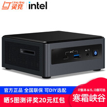 英特尔（Intel）寒霜峡谷 NUC10i7FNH NUC迷你电脑主机 酷睿i7游戏办公设计PC 准系统不含内存和硬盘 NUC10i5FNK 酷睿i5-10210U