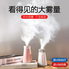 倍思 加湿器usb家用静音卧室小型迷你婴儿空气办公室大容量学生宿舍室内桌面可爱便携式车 【高配版】纳米雾化丨12小时持久加湿-粉色