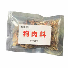 沛县炖狗肉料包佐料香料炖卤狗肉火锅底料调料包配料 30克*5包