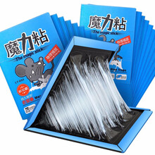 粘鼠板超强力老鼠贴老鼠药加大加厚灭耗子大鼠粘板沾胶除鼠灭鼠神器家用黏鼠板抓老鼠夹捉捕鼠器 10片装