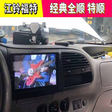 嘉佰纳适用于江铃福特全顺特顺安卓中控大屏导航一体机汽车倒车影像车载多媒体显示屏联网专用内饰改装装饰 WIFI版1+16运存() 官方标配+记录仪+倒车后视