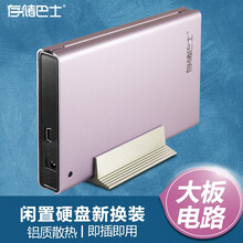 存储巴士(databus)移动硬盘盒2.5英寸SATA串口盒子元谷刀锋2500 紫色 USB2.0
