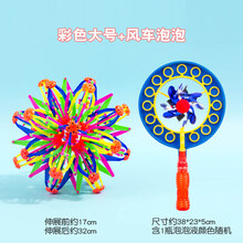 儿童魔术伸缩变形球百变花球变大收缩弹力大号户外抛接球玩具 彩色大号+风车泡泡器1个