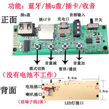 适用于diy蓝牙音箱彩灯发光 音响电路板 蓝牙接收器 功放板mp3模块板子 多功能音箱板