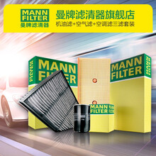 曼牌滤清器旗舰店汽车保养滤芯专用配件适用于雪铁龙车系 三滤套装【空气滤芯+机油滤芯+空调滤芯】 雪铁龙世嘉1.6L 08款以后