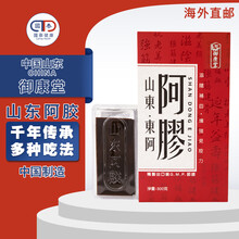 香港JD物流 港版山东阿胶 1斤装 补血滋阴润燥止血用于血虚萎黄 眩晕心悸 心烦不眠肺燥咳嗽 御康堂山东阿胶1斤装