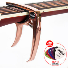 米囹 民谣吉他变调夹金属电吉它变音夹尤克里里配件男女通用调音器夹子 变调夹-玫瑰金+2个拨片