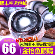 渔人百味 金枪鱼眼睛肉500g 新鲜低温大目金枪鱼冷冻海鲜水产日本料理刺身健康轻食 金枪鱼眼500g