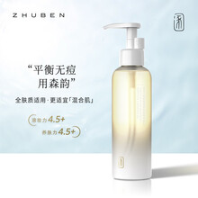 逐本植物卸妆油调理洁颜油温和卸妆水清洁眼唇温和肌肤 【3代森韵】清爽卸妆油150ml