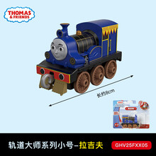 ‼️‼️托马斯小火车头 合金小车轨道大师系列套装 托马斯詹姆士高登 托马斯轨道大师系列之合金系列-拉吉夫GHV25FX