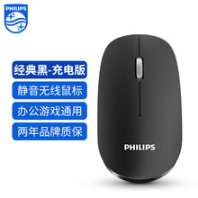 飞利浦（PHILIPS）7305 无线鼠标可充电式电脑笔记本蓝牙便携办公女生无限 经典黑【充电版】