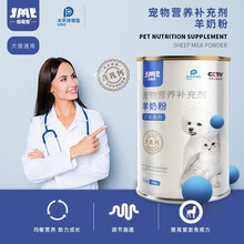 俊萌宠-宠物营养补充剂羊奶粉-犬猫通用-高钙粉羊奶粉-原厂宠物营养粉羊奶粉-萌星犬宠物活体原厂羊奶粉