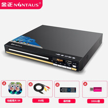 金正 dvd影碟机VCD播放机光盘播放器DVD播放机HDMI高清移动便携式USB音乐播放器 标准版+16GU盘+碟片4张+遥控器