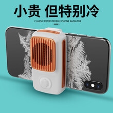 齐论手机散热器发烫直播降温散热神器黑鲨背夹液氮半导体小风扇苹果水冷主播同款吃鸡冷却贴片发热不求人华为 珍珠白